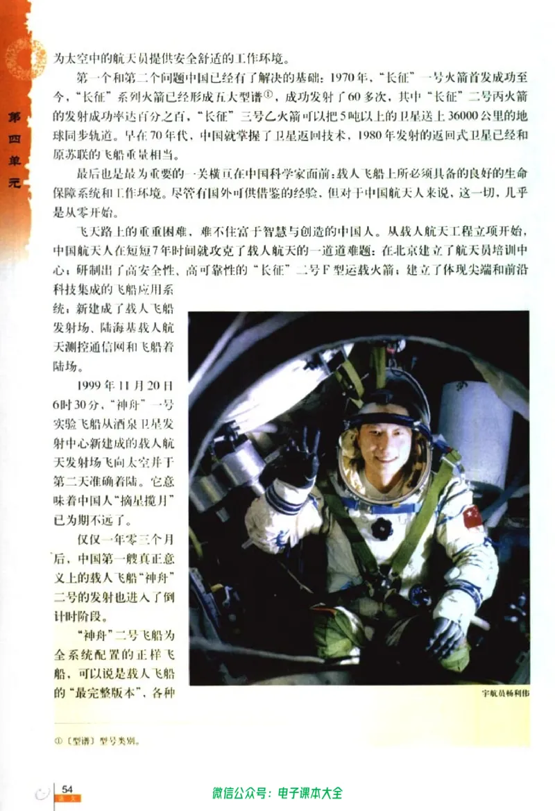 语文必修1_高中三年全科资料_高中_高中电子教材_旧教材_高中语文（人教旧版）_高中语文必修（5本）
