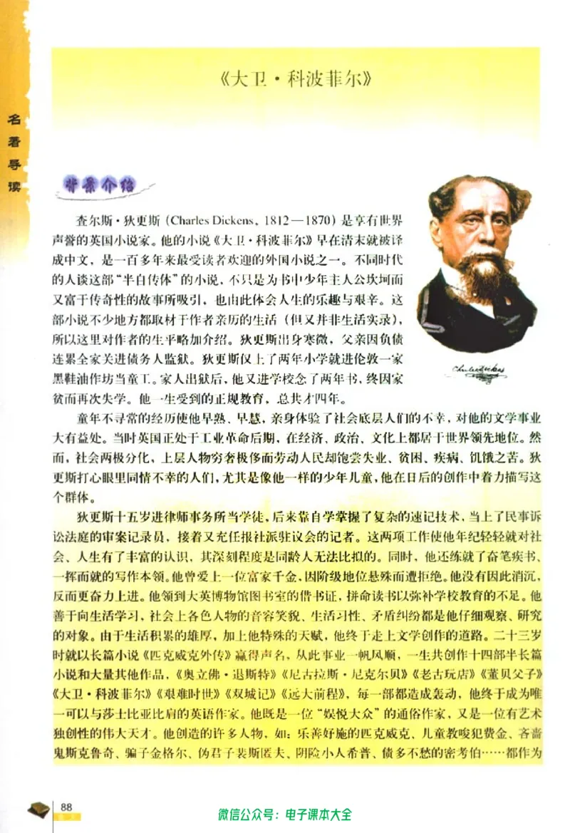 语文必修1_高中三年全科资料_高中_高中电子教材_旧教材_高中语文（人教旧版）_高中语文必修（5本）