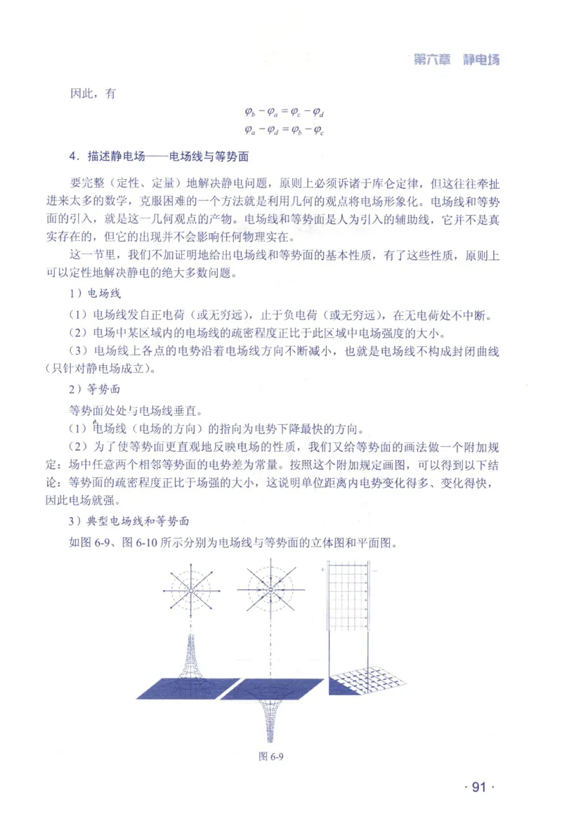 赢在会学-高中物理总复习（王邦平）_高中三年全科资料_高中_赢在会学-高中物理复习（王邦平）