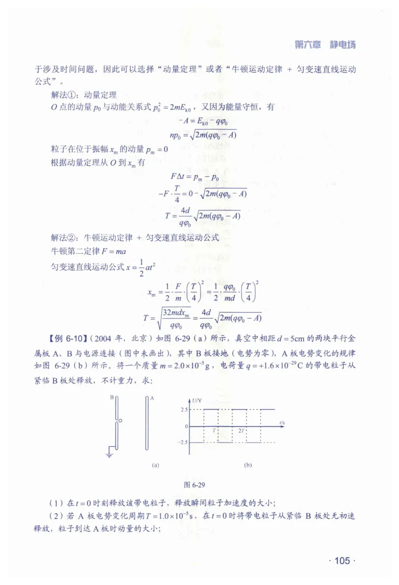 赢在会学-高中物理总复习（王邦平）_高中三年全科资料_高中_赢在会学-高中物理复习（王邦平）