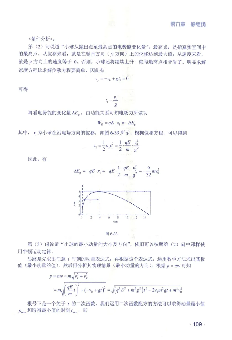 赢在会学-高中物理总复习（王邦平）_高中三年全科资料_高中_赢在会学-高中物理复习（王邦平）