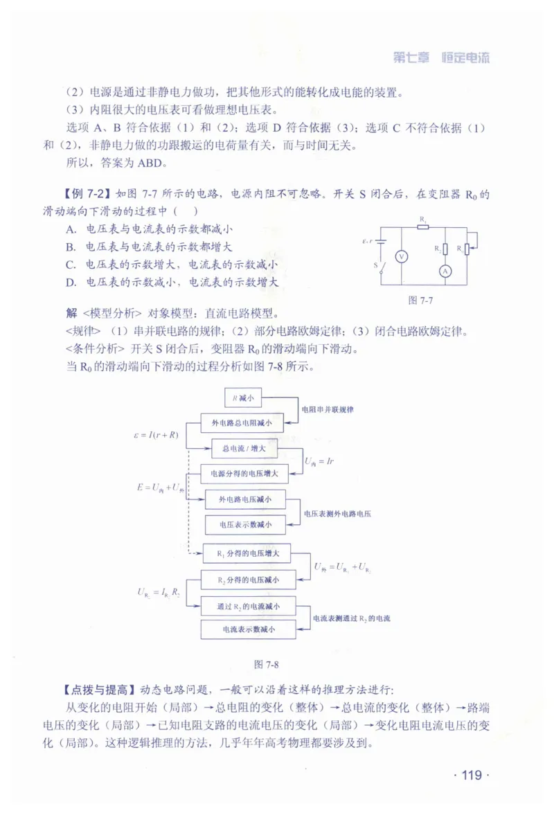 赢在会学-高中物理总复习（王邦平）_高中三年全科资料_高中_赢在会学-高中物理复习（王邦平）