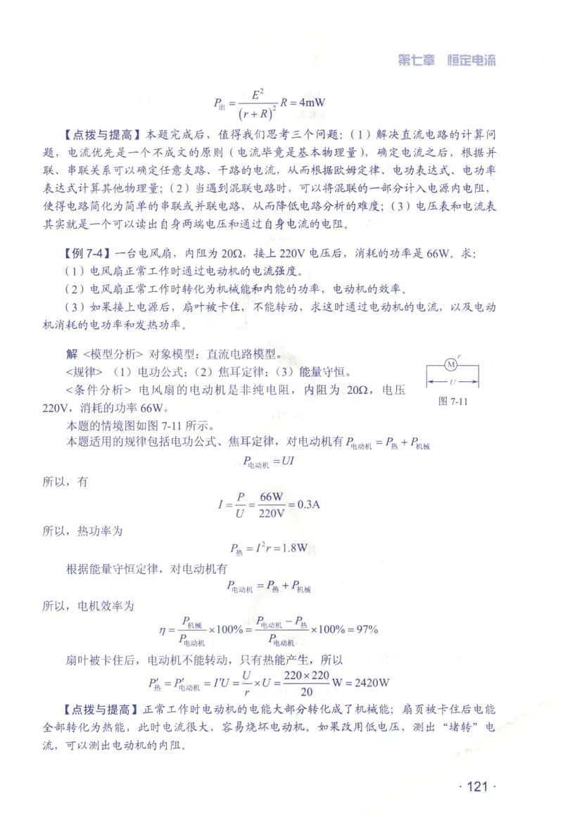 赢在会学-高中物理总复习（王邦平）_高中三年全科资料_高中_赢在会学-高中物理复习（王邦平）