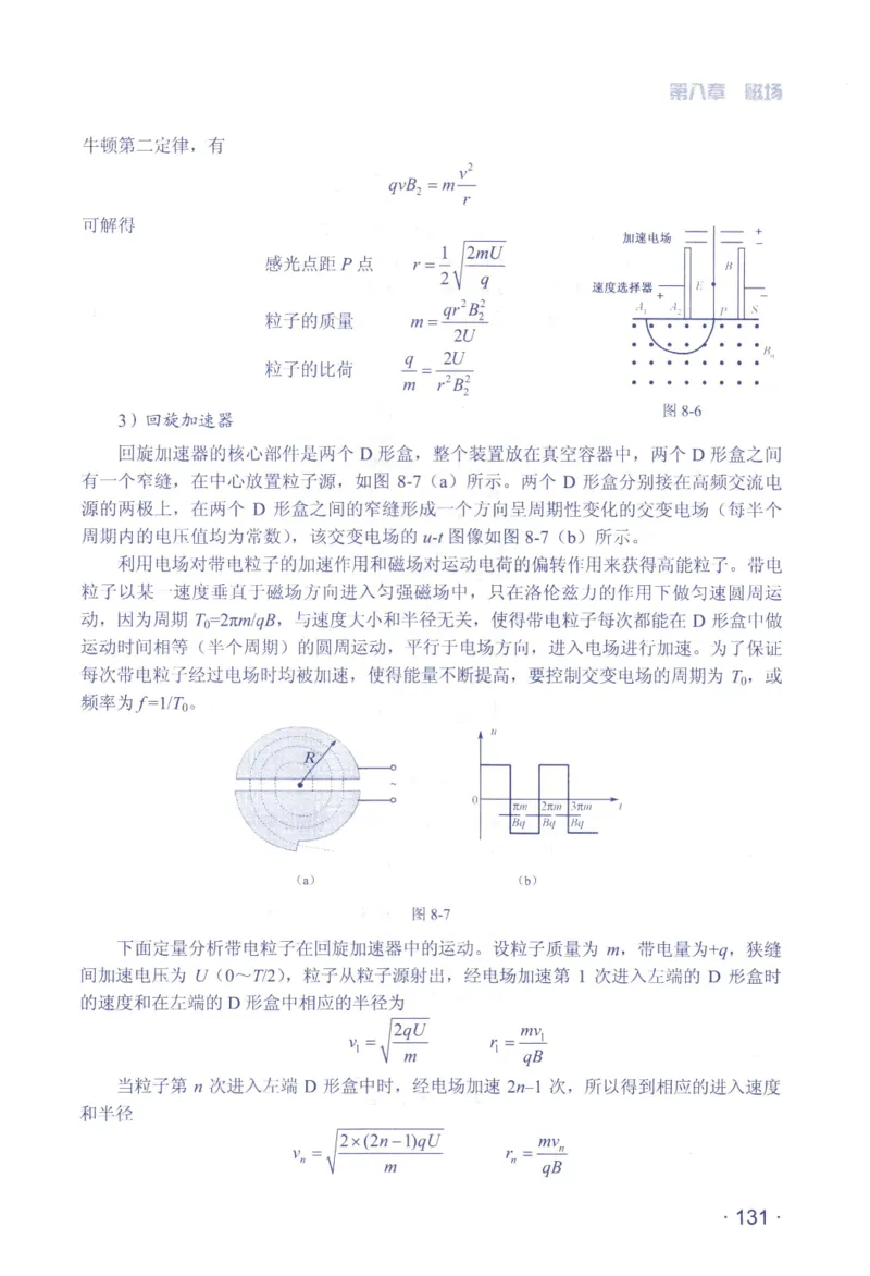 赢在会学-高中物理总复习（王邦平）_高中三年全科资料_高中_赢在会学-高中物理复习（王邦平）