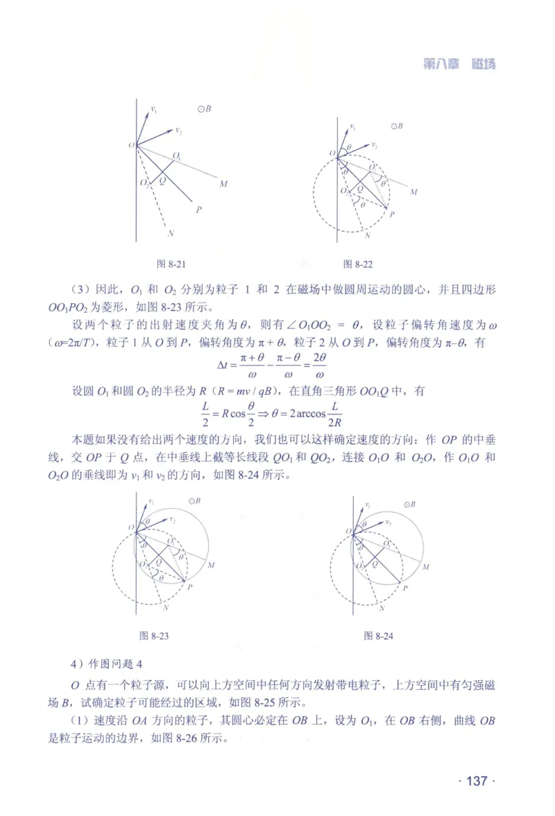 赢在会学-高中物理总复习（王邦平）_高中三年全科资料_高中_赢在会学-高中物理复习（王邦平）