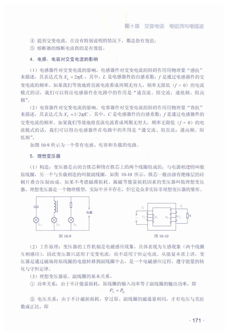 赢在会学-高中物理总复习（王邦平）_高中三年全科资料_高中_赢在会学-高中物理复习（王邦平）