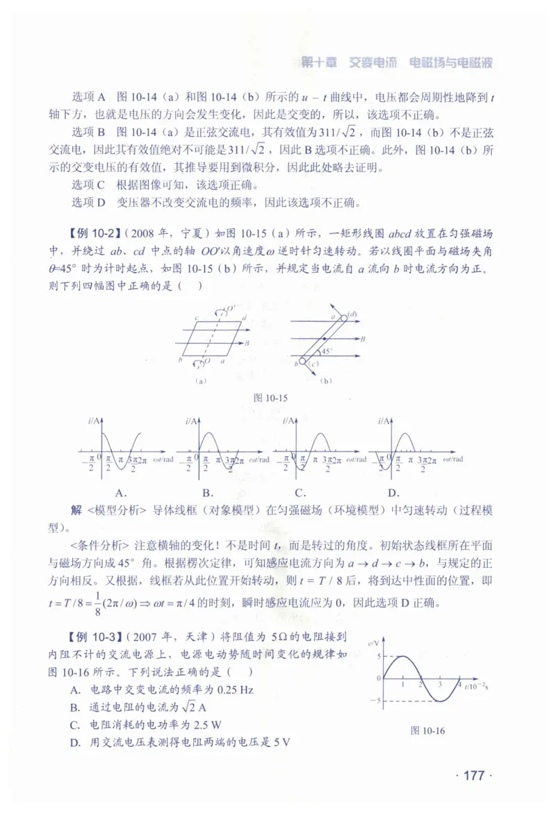 赢在会学-高中物理总复习（王邦平）_高中三年全科资料_高中_赢在会学-高中物理复习（王邦平）