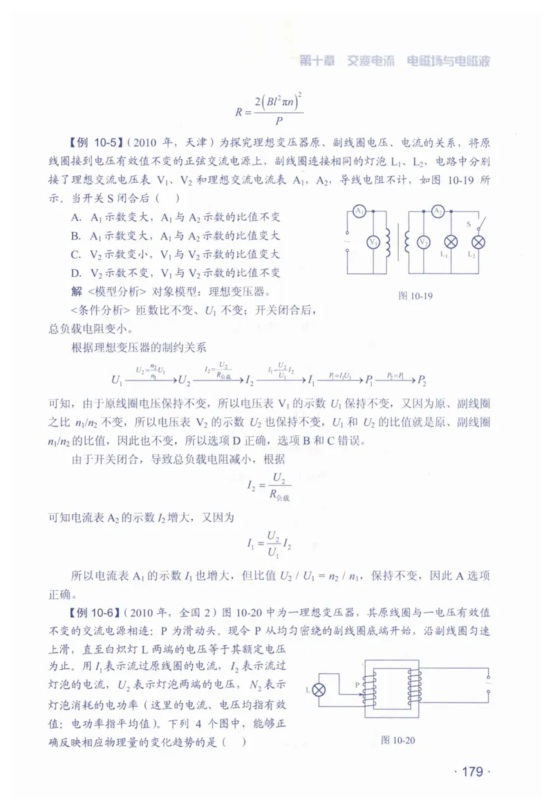 赢在会学-高中物理总复习（王邦平）_高中三年全科资料_高中_赢在会学-高中物理复习（王邦平）