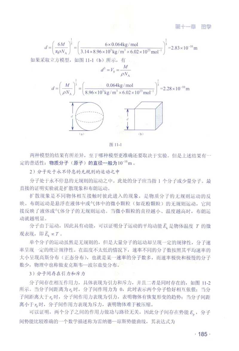 赢在会学-高中物理总复习（王邦平）_高中三年全科资料_高中_赢在会学-高中物理复习（王邦平）