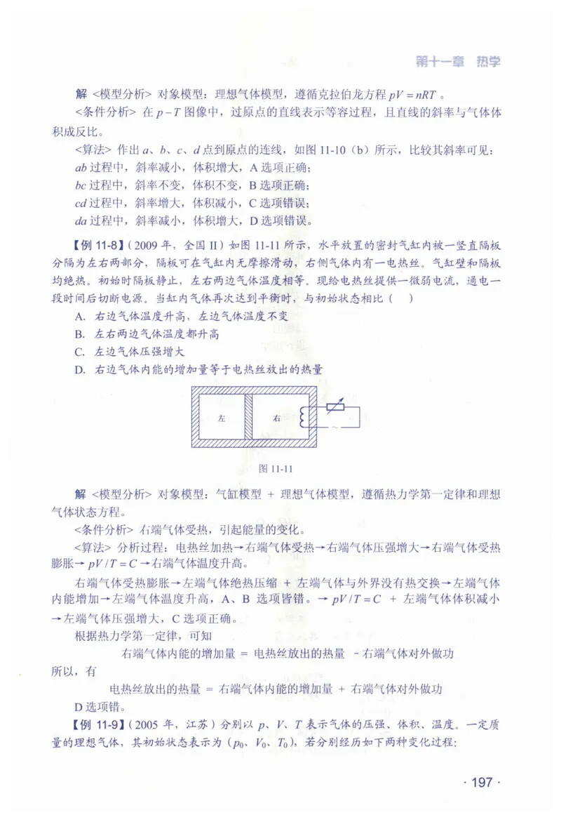 赢在会学-高中物理总复习（王邦平）_高中三年全科资料_高中_赢在会学-高中物理复习（王邦平）