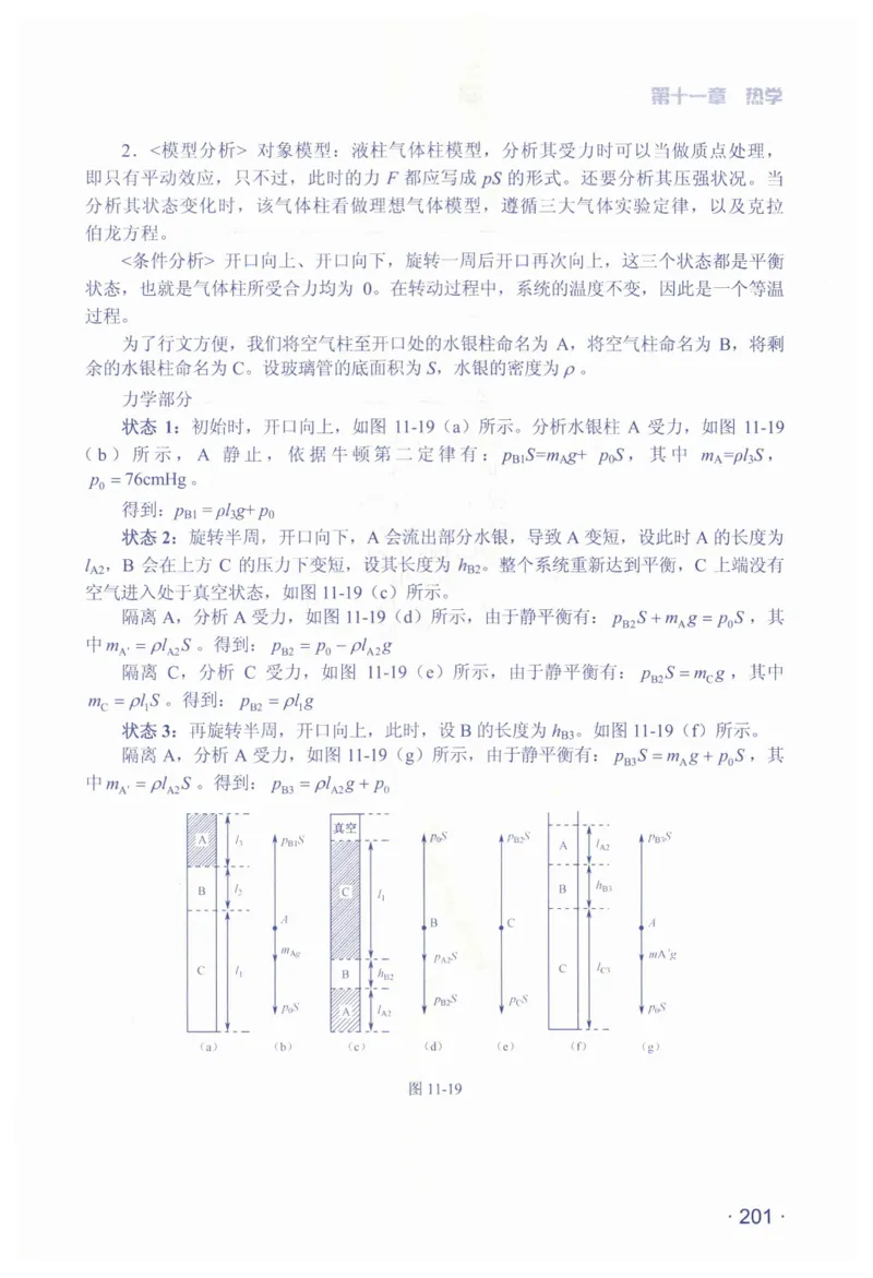 赢在会学-高中物理总复习（王邦平）_高中三年全科资料_高中_赢在会学-高中物理复习（王邦平）