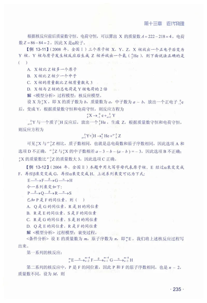 赢在会学-高中物理总复习（王邦平）_高中三年全科资料_高中_赢在会学-高中物理复习（王邦平）