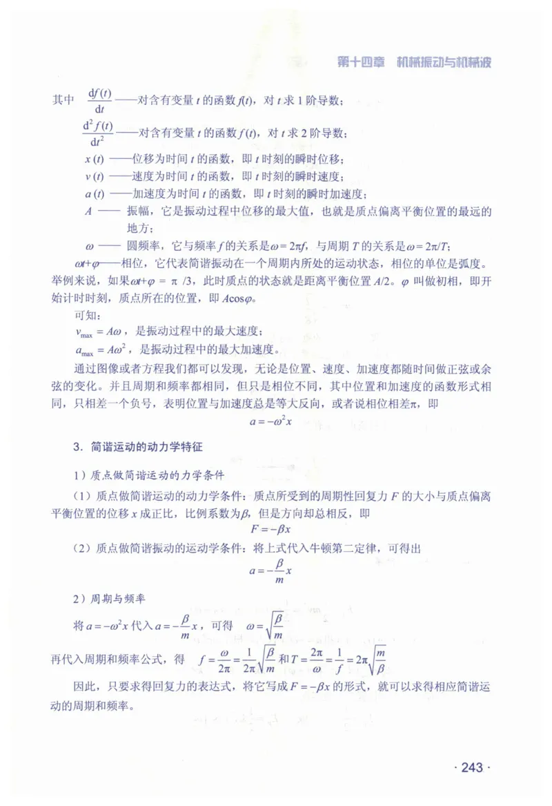 赢在会学-高中物理总复习（王邦平）_高中三年全科资料_高中_赢在会学-高中物理复习（王邦平）
