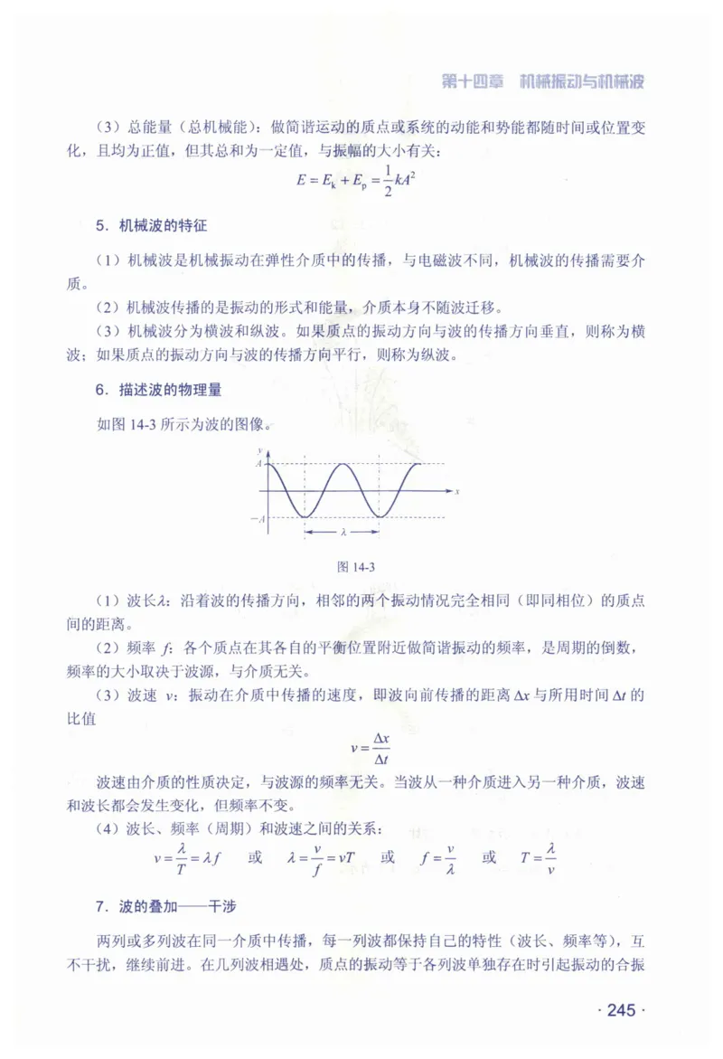 赢在会学-高中物理总复习（王邦平）_高中三年全科资料_高中_赢在会学-高中物理复习（王邦平）