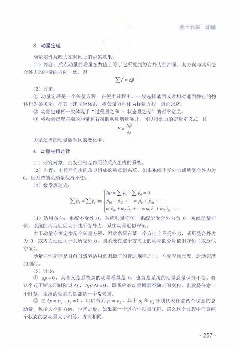 赢在会学-高中物理总复习（王邦平）_高中三年全科资料_高中_赢在会学-高中物理复习（王邦平）