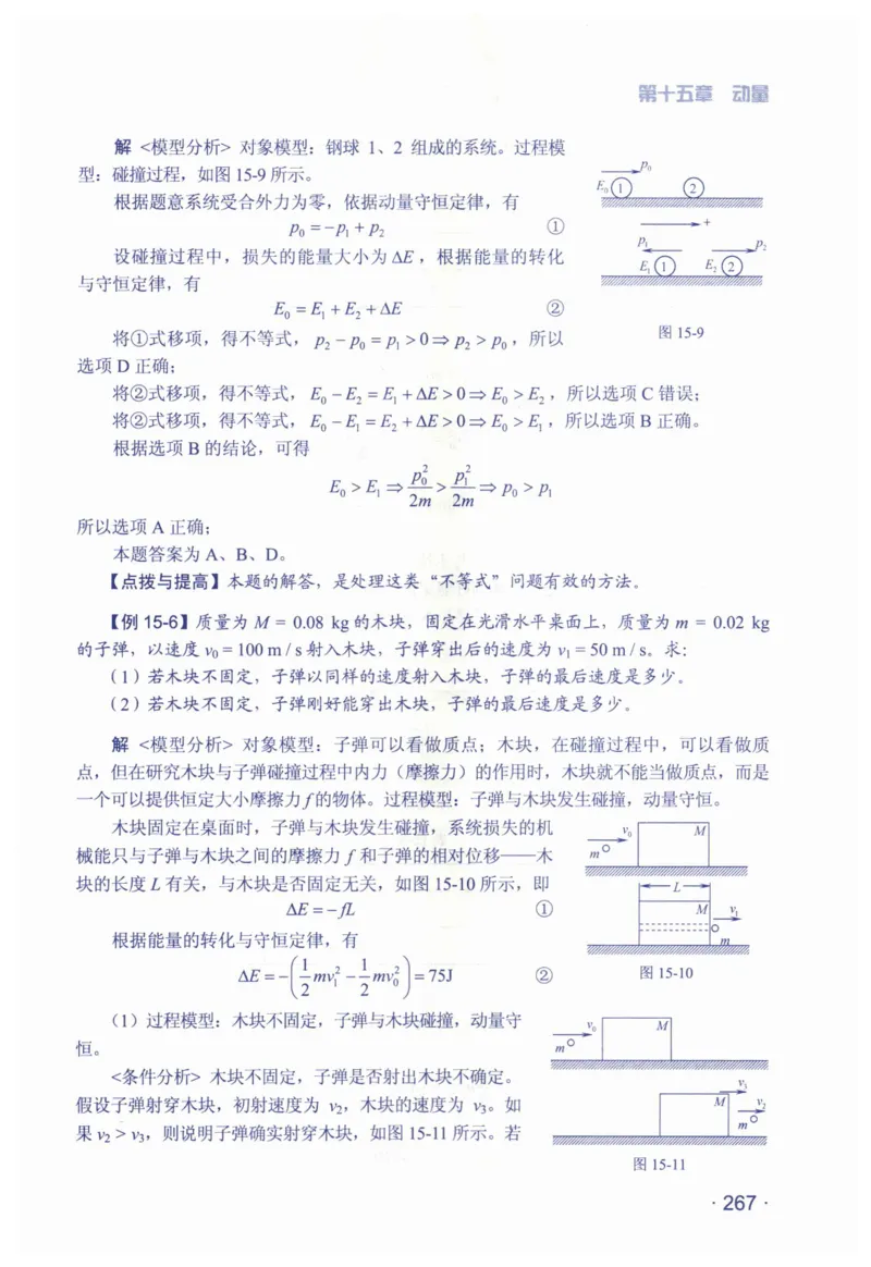赢在会学-高中物理总复习（王邦平）_高中三年全科资料_高中_赢在会学-高中物理复习（王邦平）
