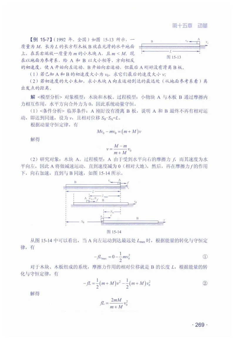 赢在会学-高中物理总复习（王邦平）_高中三年全科资料_高中_赢在会学-高中物理复习（王邦平）