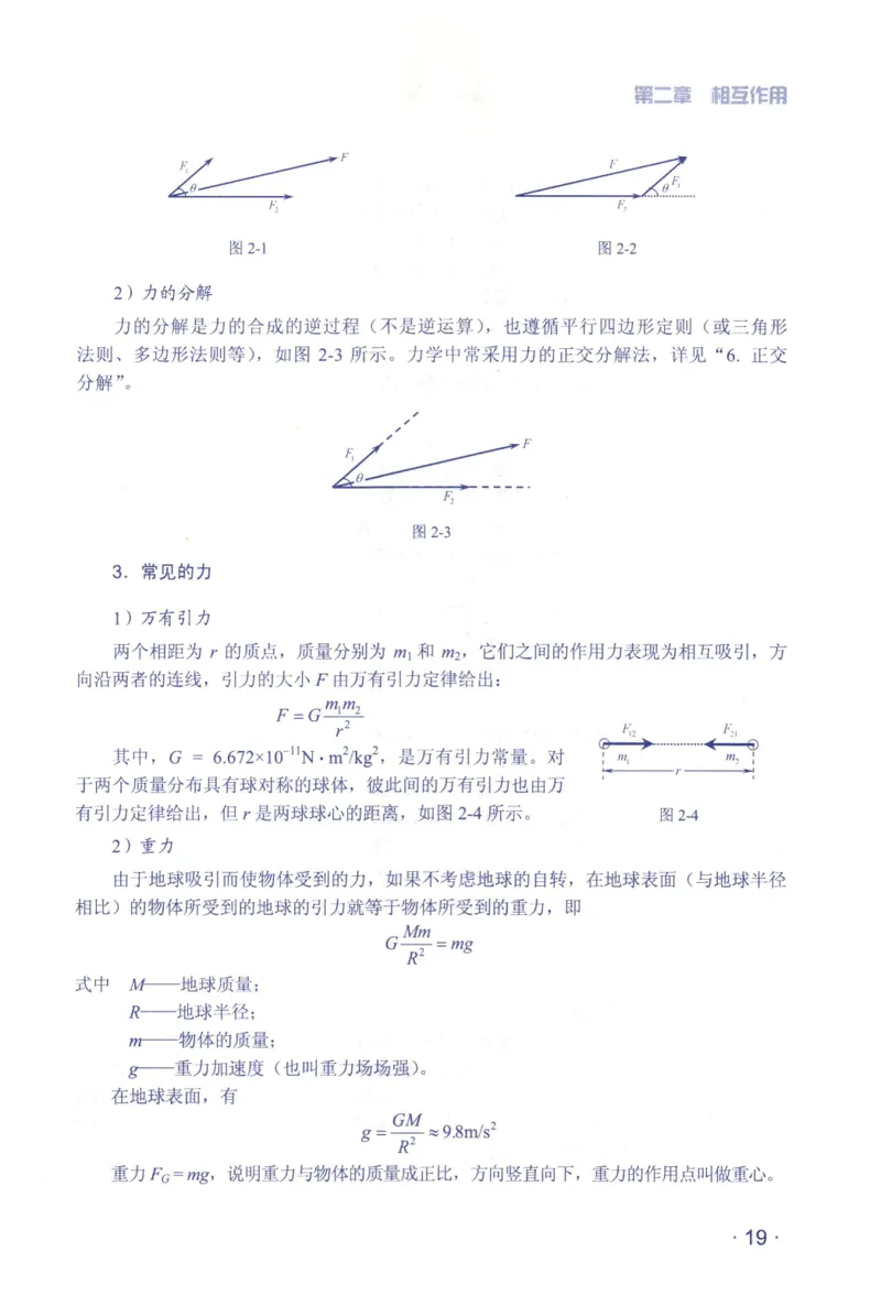 赢在会学-高中物理总复习（王邦平）_高中三年全科资料_高中_赢在会学-高中物理复习（王邦平）