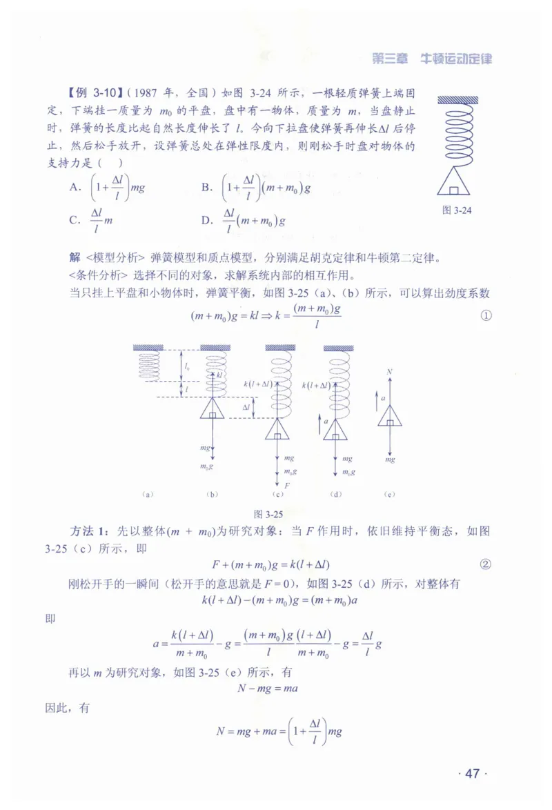赢在会学-高中物理总复习（王邦平）_高中三年全科资料_高中_赢在会学-高中物理复习（王邦平）