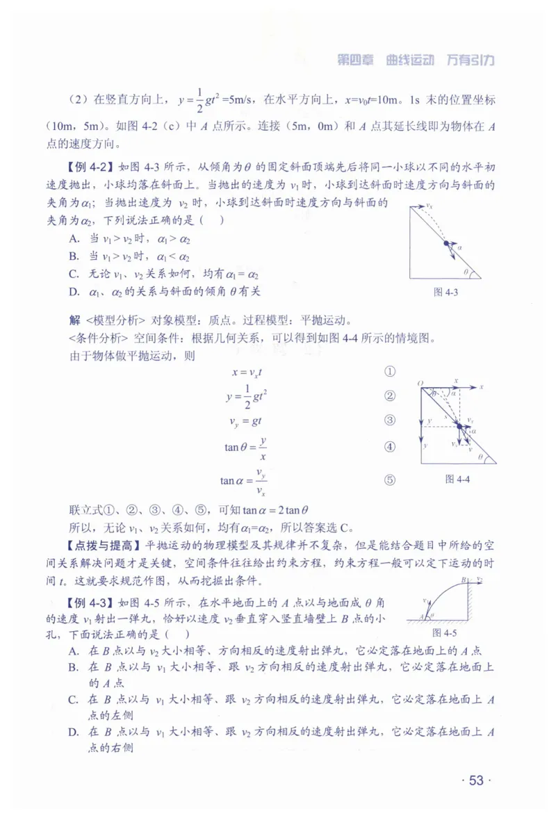 赢在会学-高中物理总复习（王邦平）_高中三年全科资料_高中_赢在会学-高中物理复习（王邦平）