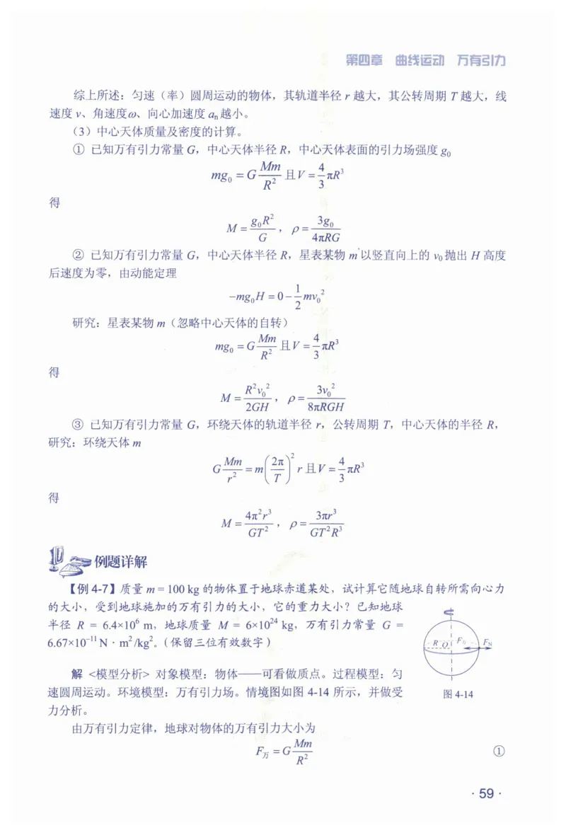 赢在会学-高中物理总复习（王邦平）_高中三年全科资料_高中_赢在会学-高中物理复习（王邦平）