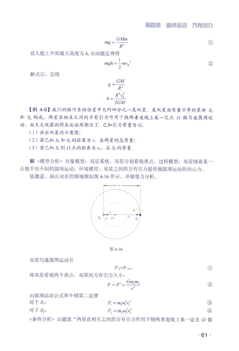 赢在会学-高中物理总复习（王邦平）_高中三年全科资料_高中_赢在会学-高中物理复习（王邦平）