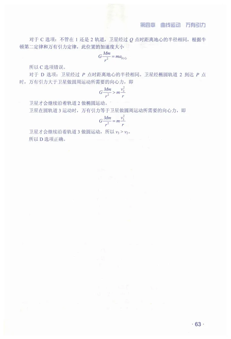 赢在会学-高中物理总复习（王邦平）_高中三年全科资料_高中_赢在会学-高中物理复习（王邦平）