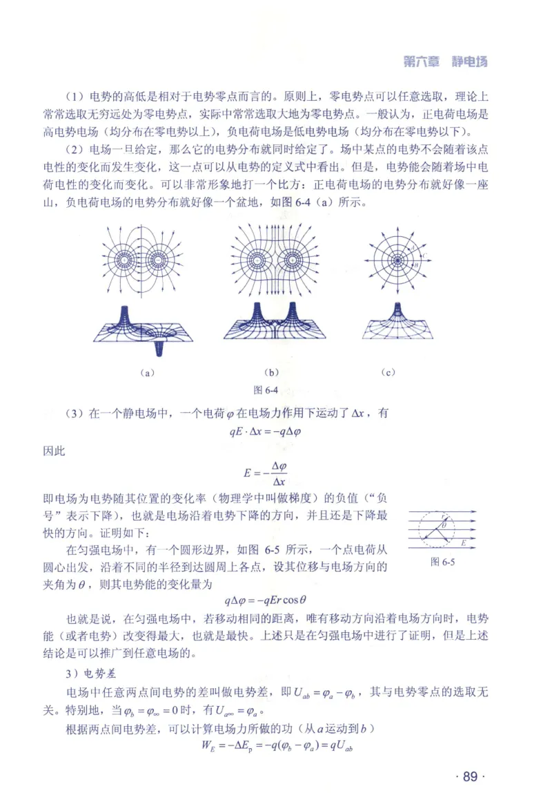 赢在会学-高中物理总复习（王邦平）_高中三年全科资料_高中_赢在会学-高中物理复习（王邦平）