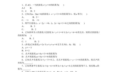 课时作业(十七)公众号dc008免费分享_高中三年全科资料_高中_高中数学《课时作业》Word版(1)_人教A版_数学&middot;选择性必修&middot;第一册&middot;(RJ－A版)_数学&middot;选择性必修&middot;第一册&middot;(RJ－A版)_课时作业WORD