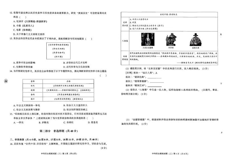 2026中考夺标历史_中考押题2026《中考押题》系列（9科全套实时更新中）_辽宁押题2026版初中《中考夺标卷》（历史地理道法）