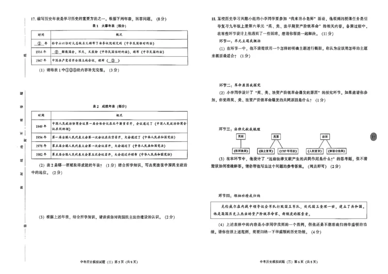 2026中考夺标历史_中考押题2026《中考押题》系列（9科全套实时更新中）_辽宁押题2026版初中《中考夺标卷》（历史地理道法）