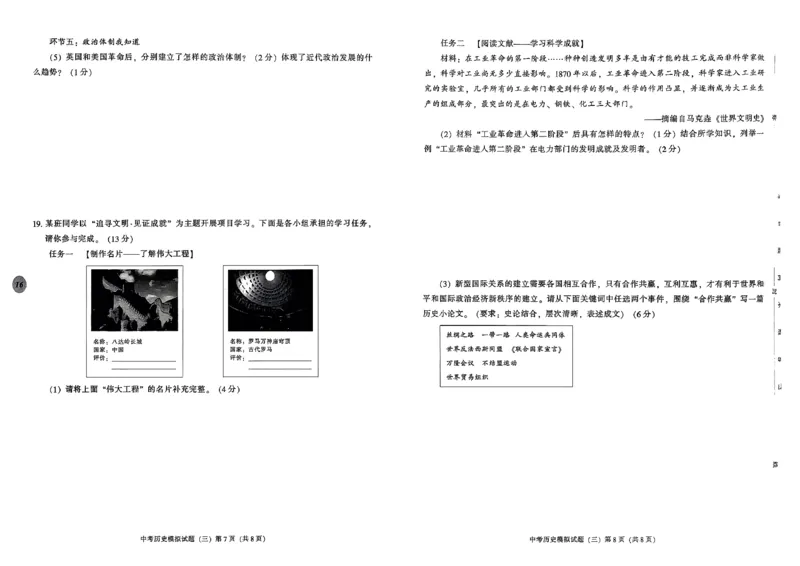 2026中考夺标历史_中考押题2026《中考押题》系列（9科全套实时更新中）_辽宁押题2026版初中《中考夺标卷》（历史地理道法）
