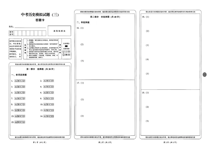 2026中考夺标历史_中考押题2026《中考押题》系列（9科全套实时更新中）_辽宁押题2026版初中《中考夺标卷》（历史地理道法）