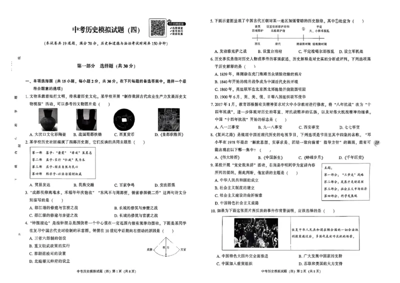 2026中考夺标历史_中考押题2026《中考押题》系列（9科全套实时更新中）_辽宁押题2026版初中《中考夺标卷》（历史地理道法）