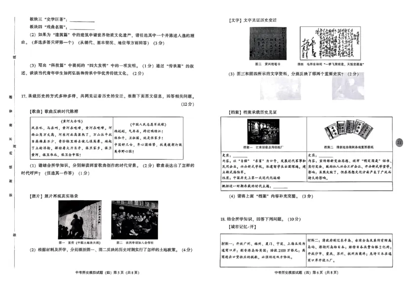 2026中考夺标历史_中考押题2026《中考押题》系列（9科全套实时更新中）_辽宁押题2026版初中《中考夺标卷》（历史地理道法）