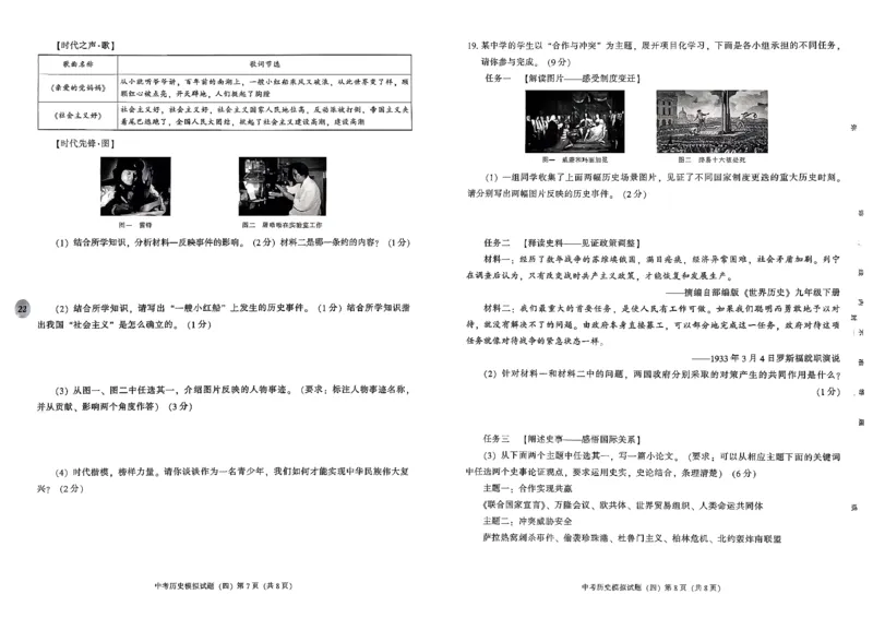 2026中考夺标历史_中考押题2026《中考押题》系列（9科全套实时更新中）_辽宁押题2026版初中《中考夺标卷》（历史地理道法）
