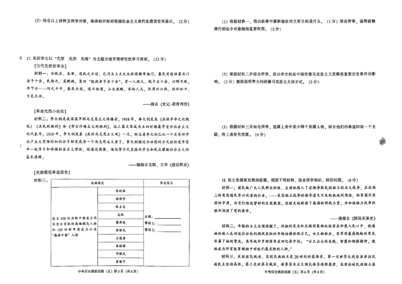 2026中考夺标历史_中考押题2026《中考押题》系列（9科全套实时更新中）_辽宁押题2026版初中《中考夺标卷》（历史地理道法）