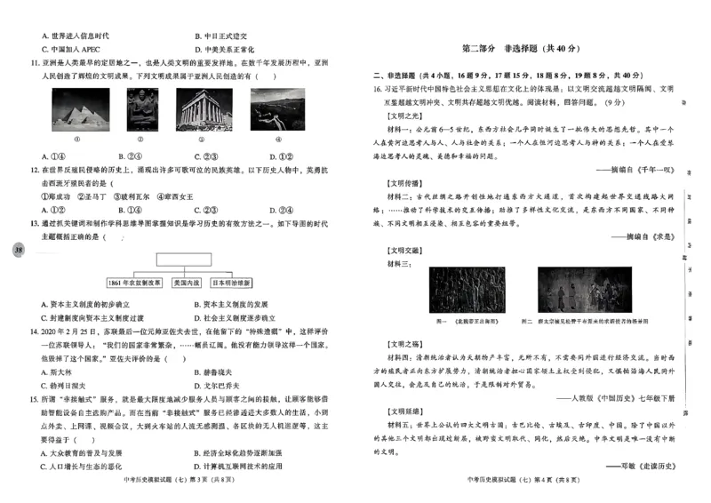2026中考夺标历史_中考押题2026《中考押题》系列（9科全套实时更新中）_辽宁押题2026版初中《中考夺标卷》（历史地理道法）