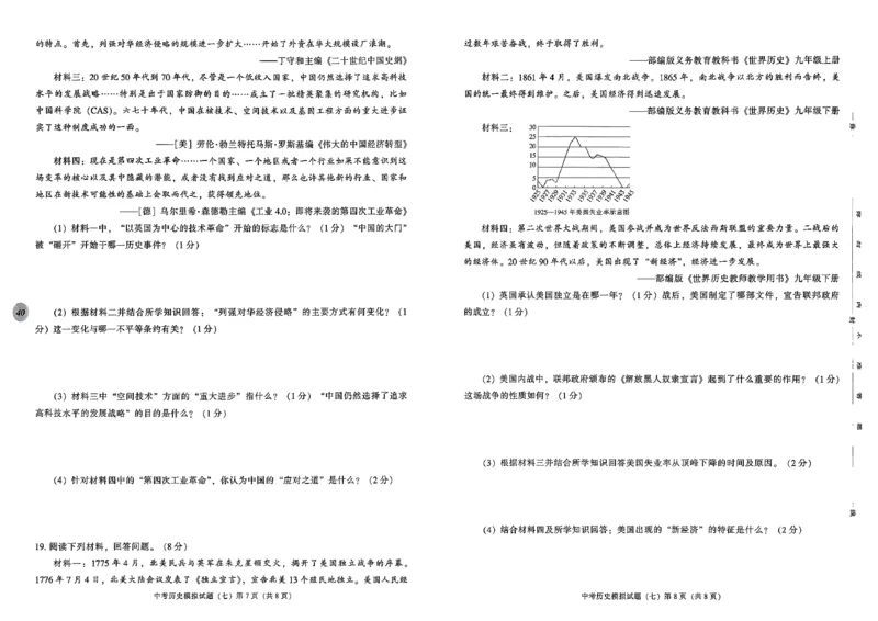 2026中考夺标历史_中考押题2026《中考押题》系列（9科全套实时更新中）_辽宁押题2026版初中《中考夺标卷》（历史地理道法）