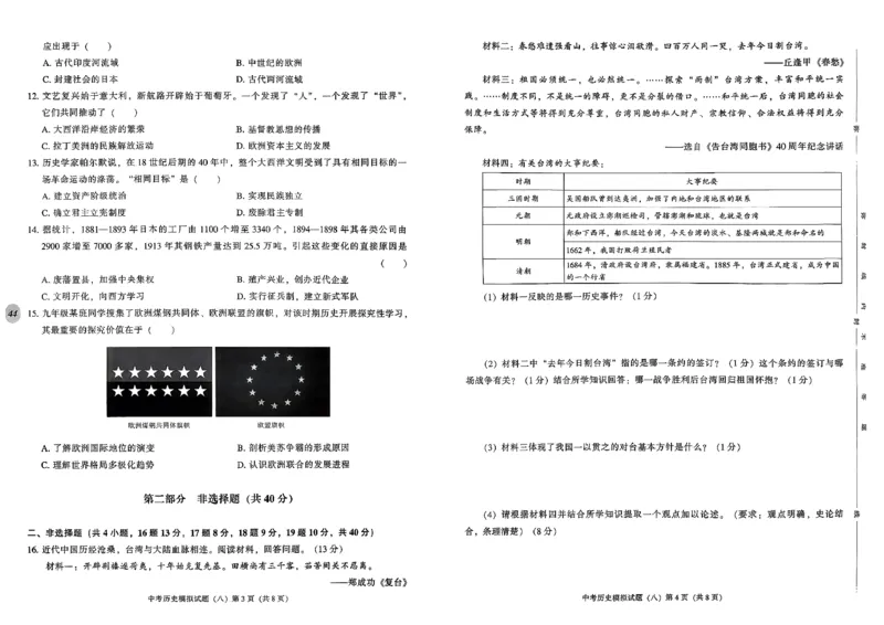 2026中考夺标历史_中考押题2026《中考押题》系列（9科全套实时更新中）_辽宁押题2026版初中《中考夺标卷》（历史地理道法）