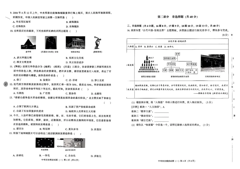 2026中考夺标历史_中考押题2026《中考押题》系列（9科全套实时更新中）_辽宁押题2026版初中《中考夺标卷》（历史地理道法）