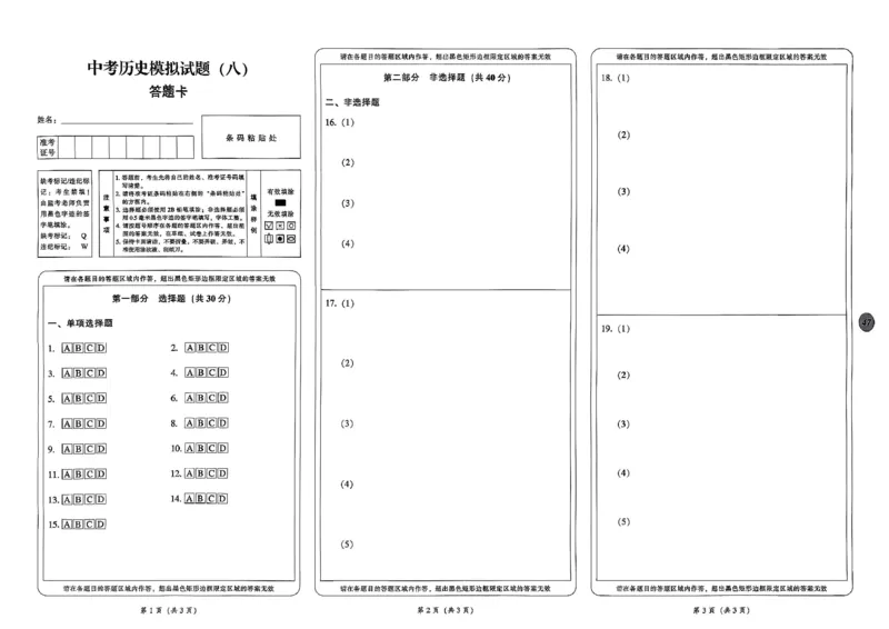 2026中考夺标历史_中考押题2026《中考押题》系列（9科全套实时更新中）_辽宁押题2026版初中《中考夺标卷》（历史地理道法）
