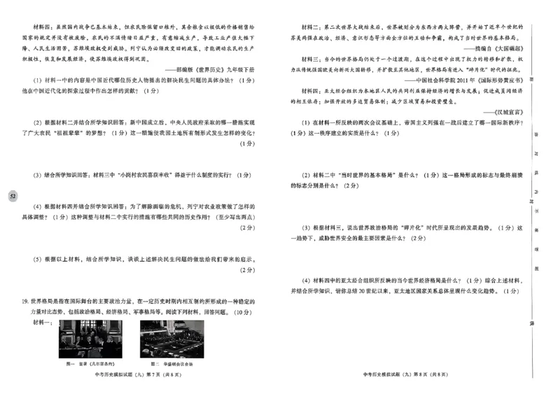 2026中考夺标历史_中考押题2026《中考押题》系列（9科全套实时更新中）_辽宁押题2026版初中《中考夺标卷》（历史地理道法）