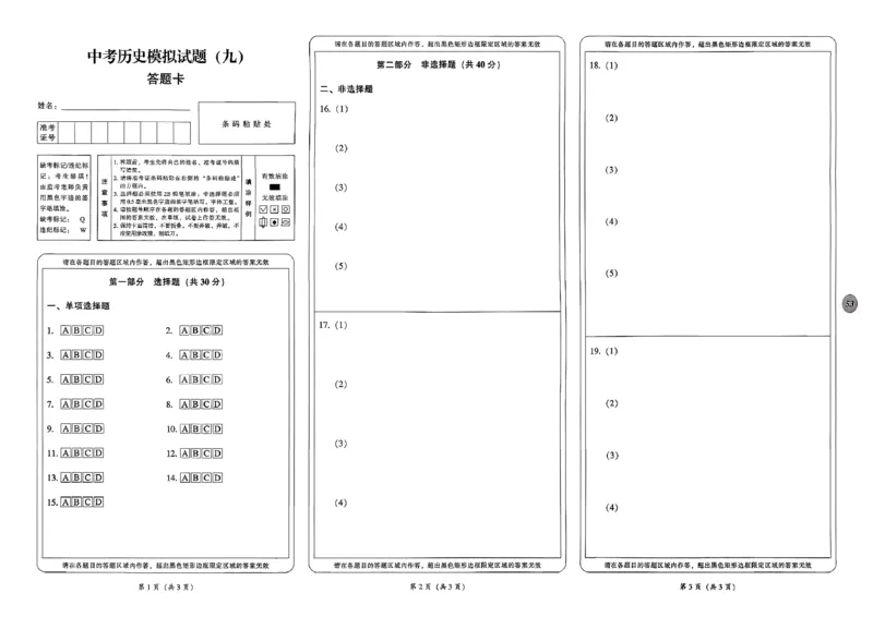 2026中考夺标历史_中考押题2026《中考押题》系列（9科全套实时更新中）_辽宁押题2026版初中《中考夺标卷》（历史地理道法）