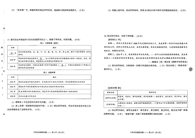 2026中考夺标历史_中考押题2026《中考押题》系列（9科全套实时更新中）_辽宁押题2026版初中《中考夺标卷》（历史地理道法）