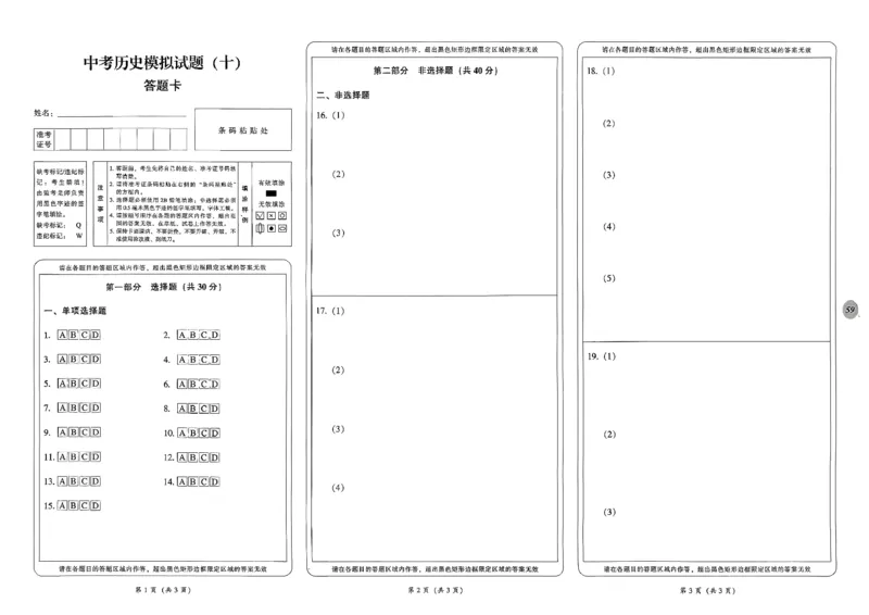2026中考夺标历史_中考押题2026《中考押题》系列（9科全套实时更新中）_辽宁押题2026版初中《中考夺标卷》（历史地理道法）