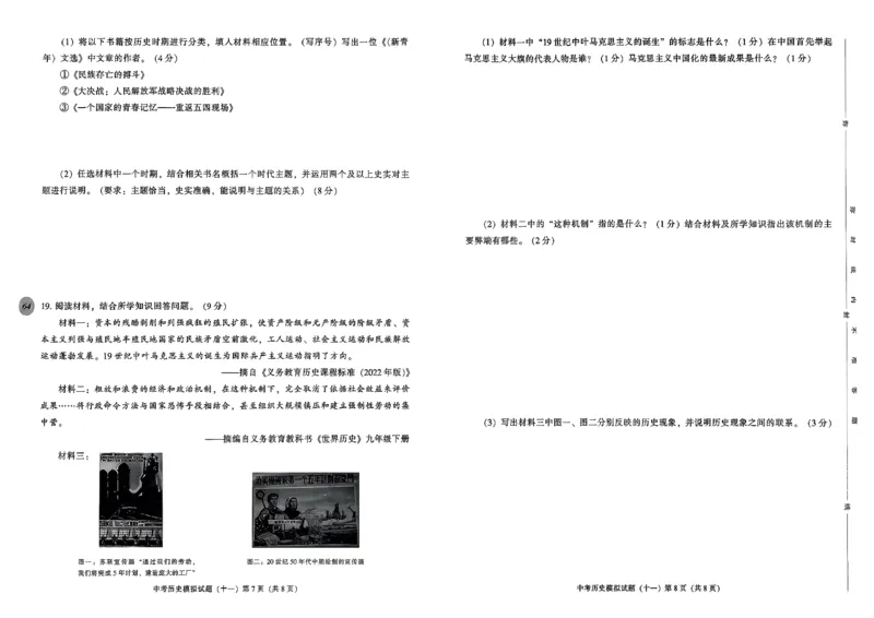 2026中考夺标历史_中考押题2026《中考押题》系列（9科全套实时更新中）_辽宁押题2026版初中《中考夺标卷》（历史地理道法）