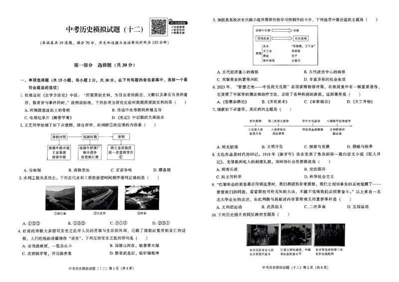 2026中考夺标历史_中考押题2026《中考押题》系列（9科全套实时更新中）_辽宁押题2026版初中《中考夺标卷》（历史地理道法）