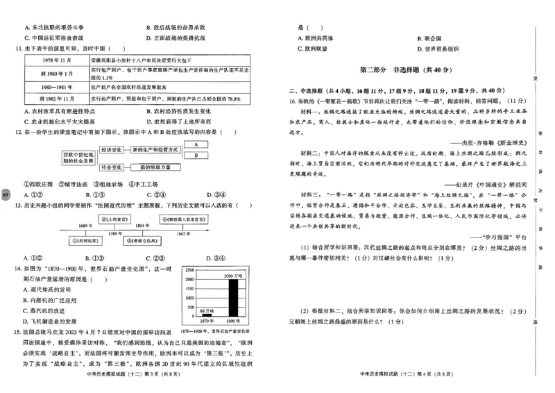 2026中考夺标历史_中考押题2026《中考押题》系列（9科全套实时更新中）_辽宁押题2026版初中《中考夺标卷》（历史地理道法）