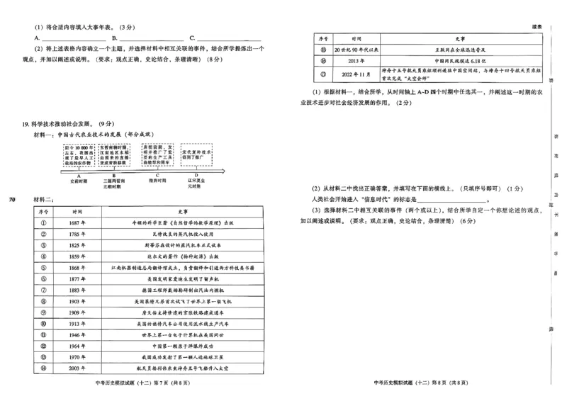 2026中考夺标历史_中考押题2026《中考押题》系列（9科全套实时更新中）_辽宁押题2026版初中《中考夺标卷》（历史地理道法）